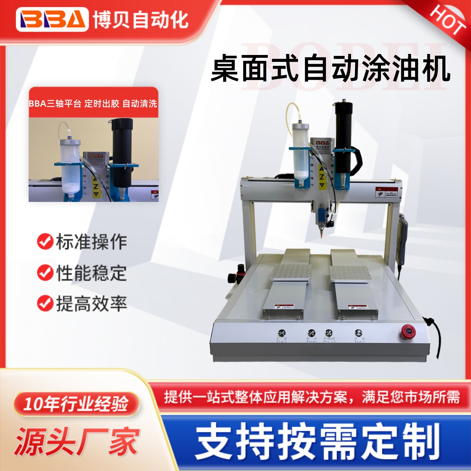 桌面自動點(diǎn)膠機(jī) 自動涂膠設(shè)備 替代人工桌面點(diǎn)膠機(jī) 電子元件桌面點(diǎn)膠機(jī) PCB 板臺式自動點(diǎn)膠機(jī)